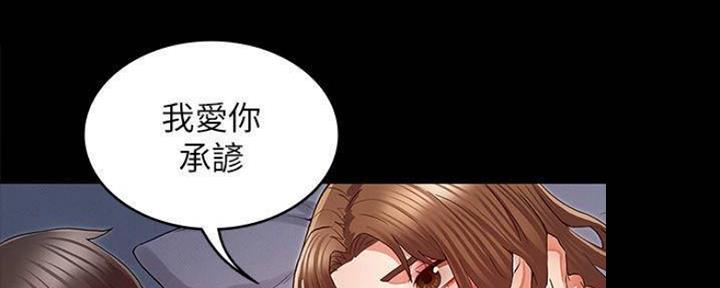 《复仇惩罚》第43话 第19页