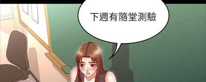 《复仇惩罚》第43话 第34页