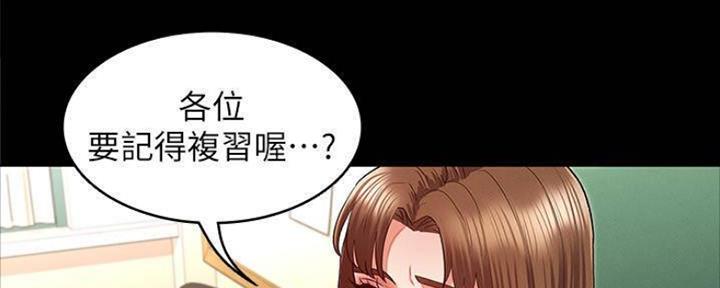 《复仇惩罚》第43话 第37页