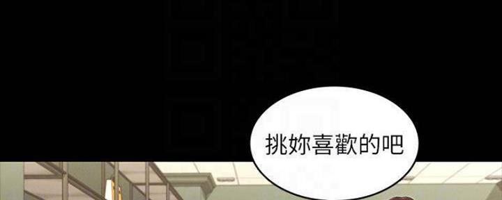 《复仇惩罚》第43话 第5页