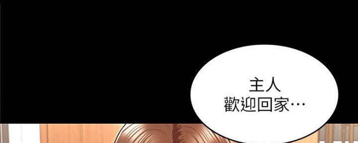 《复仇惩罚》第43话 第64页