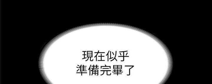 《复仇惩罚》第43话 第67页