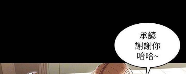 《复仇惩罚》第43话 第8页