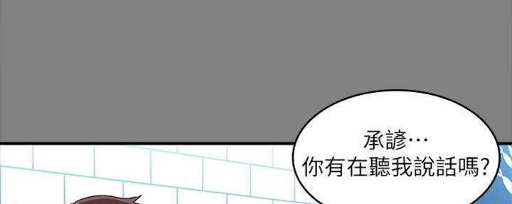 《复仇惩罚》第44话 第16页