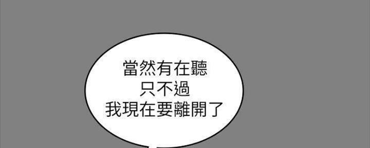 《复仇惩罚》第44话 第20页