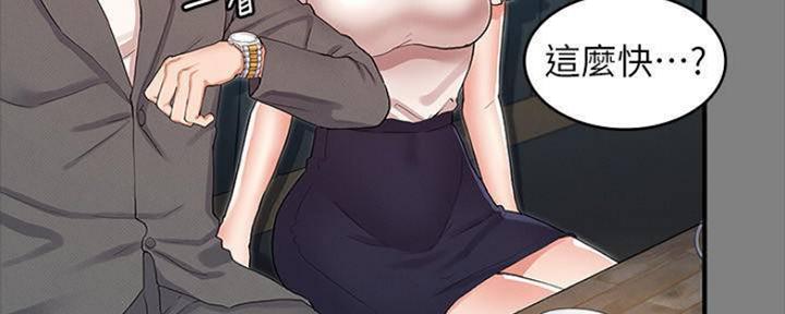 《复仇惩罚》第44话 第22页