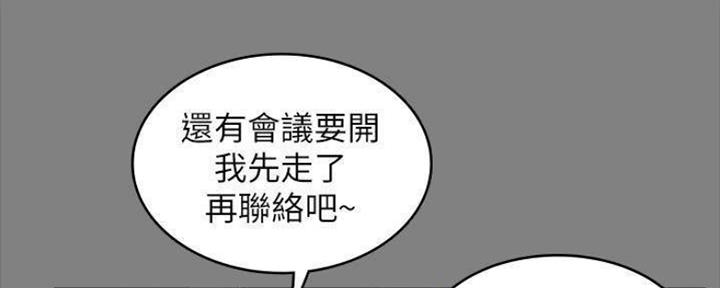《复仇惩罚》第44话 第24页