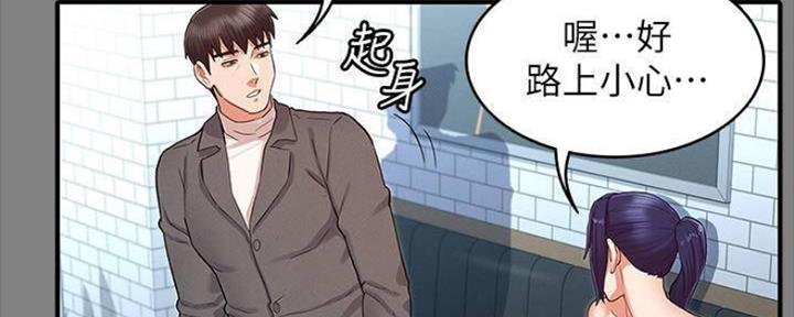 《复仇惩罚》第44话 第25页