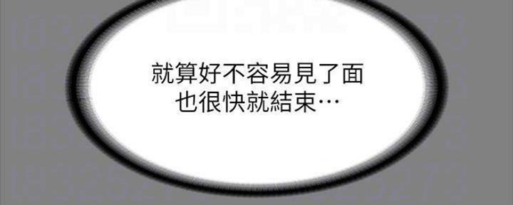 《复仇惩罚》第44话 第34页