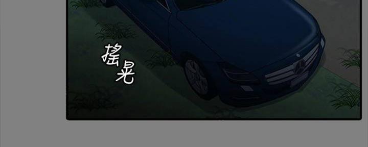 《复仇惩罚》第44话 第41页