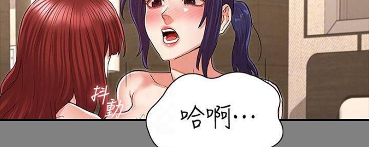 《复仇惩罚》第44话 第46页