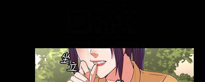 《复仇惩罚》第44话 第4页