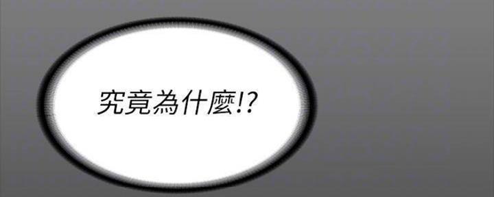 《复仇惩罚》第44话 第53页