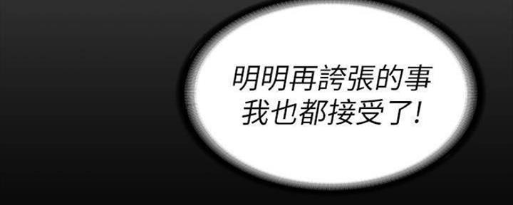 《复仇惩罚》第44话 第55页