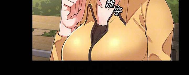 《复仇惩罚》第44话 第5页