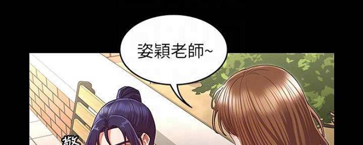《复仇惩罚》第44话 第60页