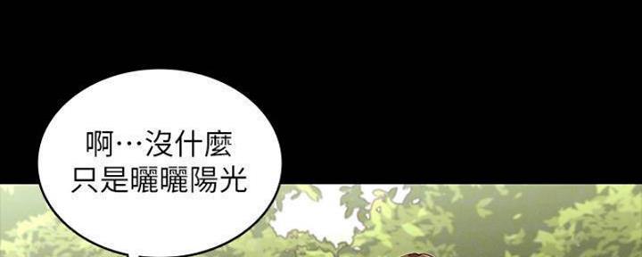 《复仇惩罚》第44话 第66页