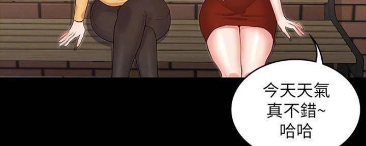 《复仇惩罚》第44话 第68页
