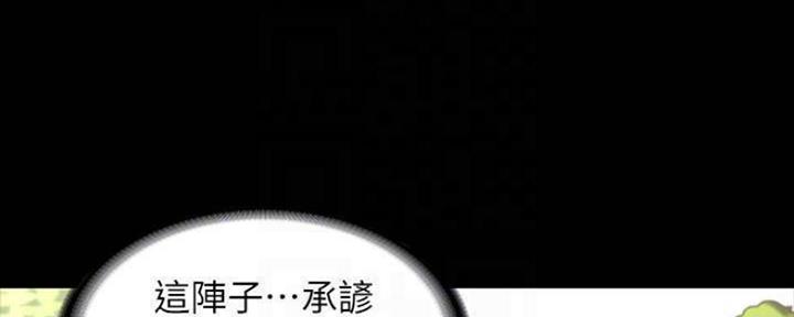 《复仇惩罚》第44话 第6页