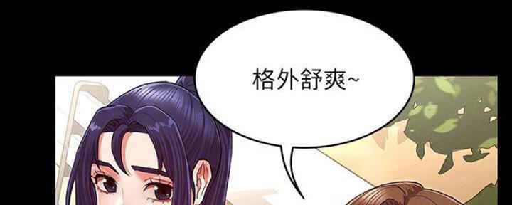《复仇惩罚》第44话 第70页