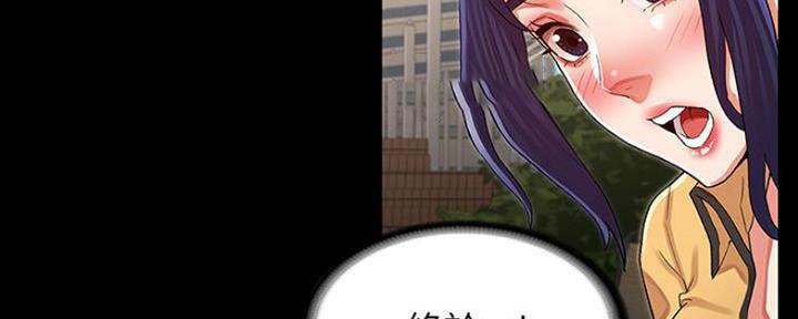 《复仇惩罚》第44话 第79页