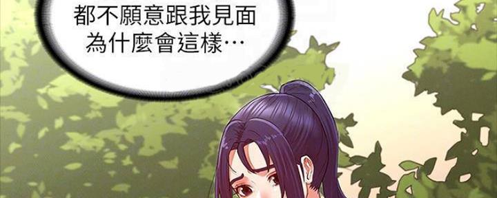 《复仇惩罚》第44话 第7页