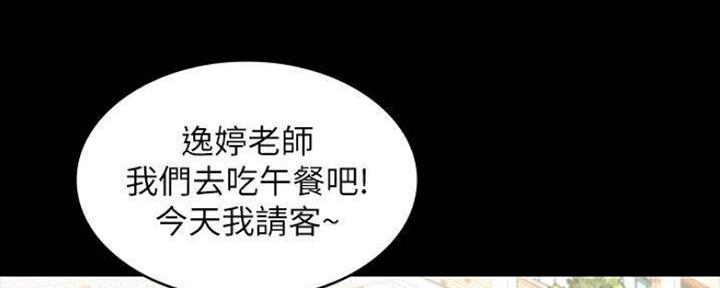 《复仇惩罚》第44话 第81页