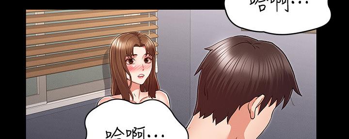 《复仇惩罚》第48话 第100页