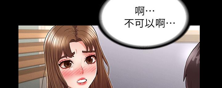 《复仇惩罚》第48话 第103页