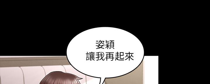 《复仇惩罚》第48话 第105页