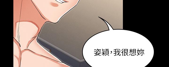 《复仇惩罚》第48话 第10页