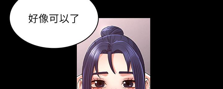 《复仇惩罚》第48话 第110页