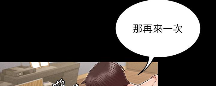 《复仇惩罚》第48话 第112页