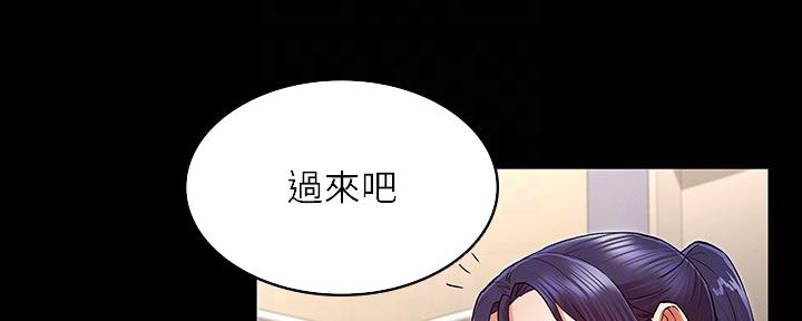 《复仇惩罚》第48话 第12页