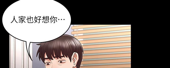 《复仇惩罚》第48话 第17页
