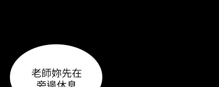 《复仇惩罚》第48话 第22页