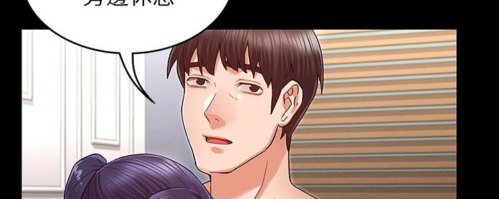 《复仇惩罚》第48话 第23页