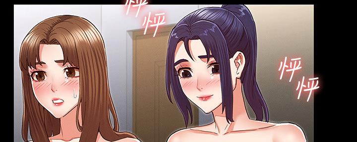 《复仇惩罚》第48话 第2页