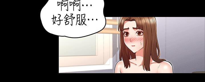 《复仇惩罚》第48话 第31页