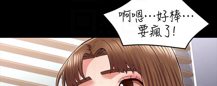 《复仇惩罚》第48话 第33页