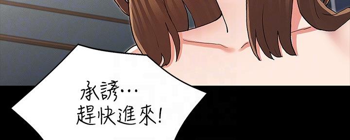 《复仇惩罚》第48话 第35页