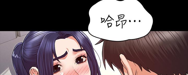 《复仇惩罚》第48话 第43页