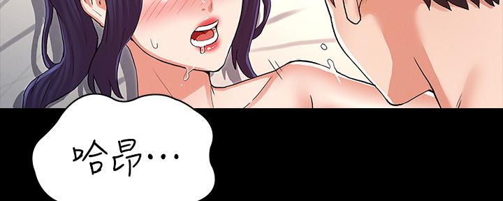 《复仇惩罚》第48话 第44页