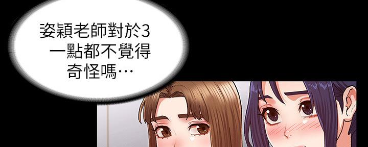 《复仇惩罚》第48话 第4页