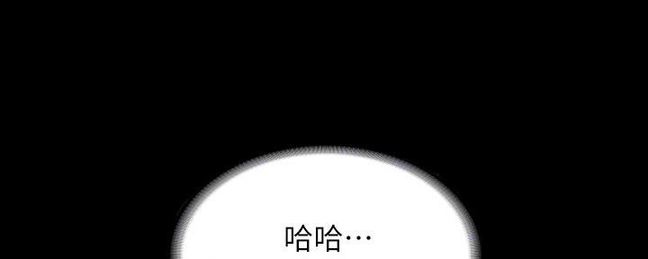 《复仇惩罚》第48话 第53页