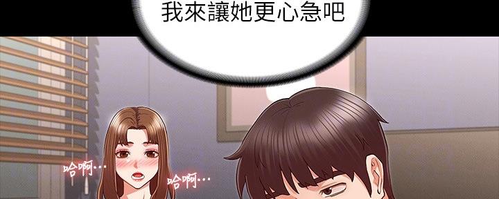 《复仇惩罚》第48话 第54页