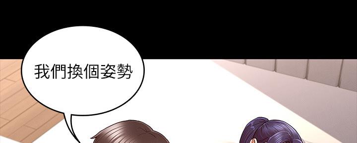 《复仇惩罚》第48话 第56页