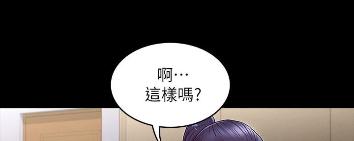 《复仇惩罚》第48话 第58页