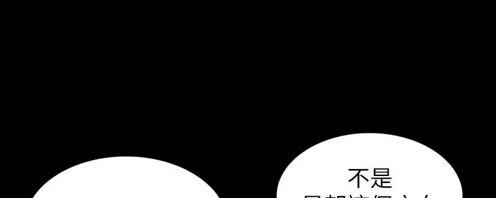 《复仇惩罚》第48话 第60页