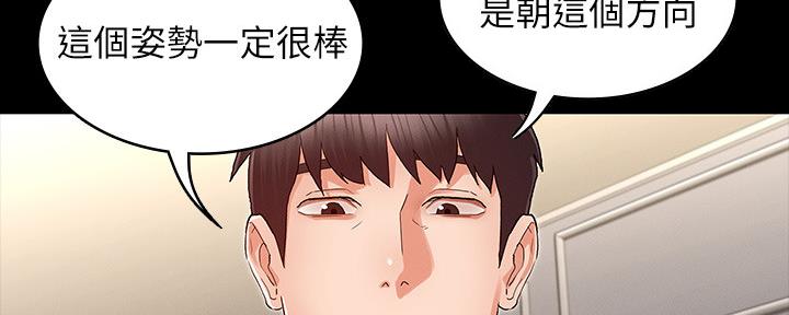 《复仇惩罚》第48话 第61页